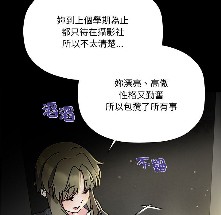 [Manhwa] Welcome to join the fan group Plot, female student#[141P]-115