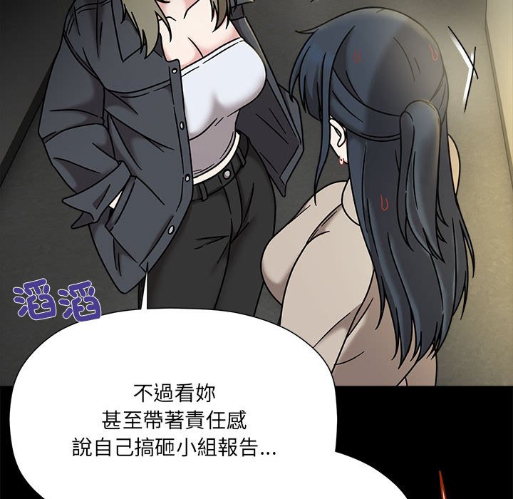 [Manhwa] Welcome to join the fan group Plot, female student#[141P]-116
