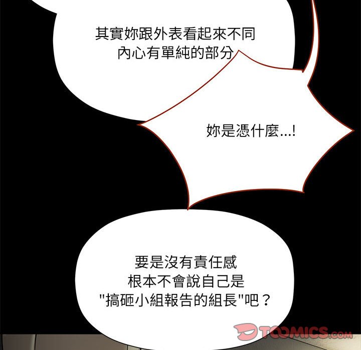 [Manhwa] Welcome to join the fan group Plot, female student#[141P]-117