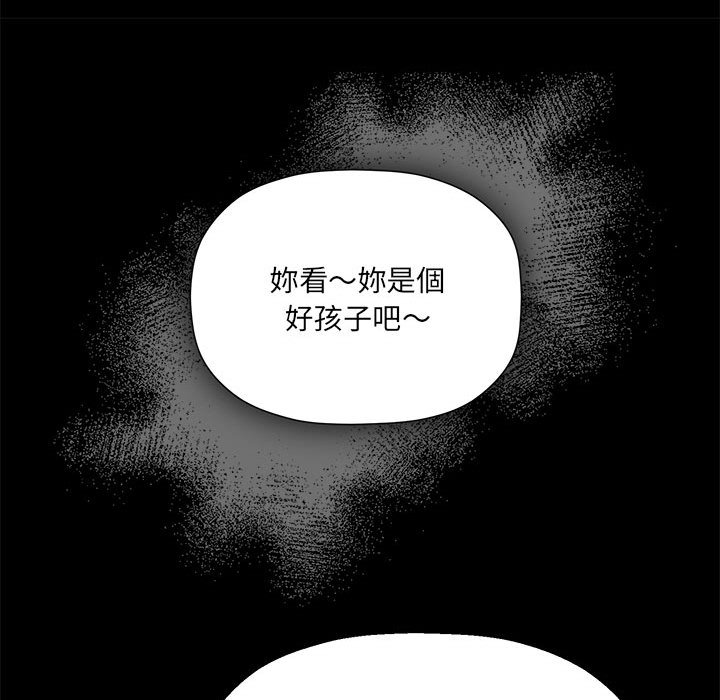 [Manhwa] Welcome to join the fan group Plot, female student#[141P]-119