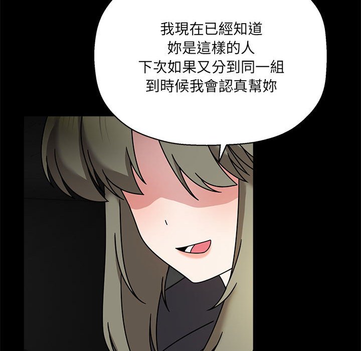 [Manhwa] Welcome to join the fan group Plot, female student#[141P]-120