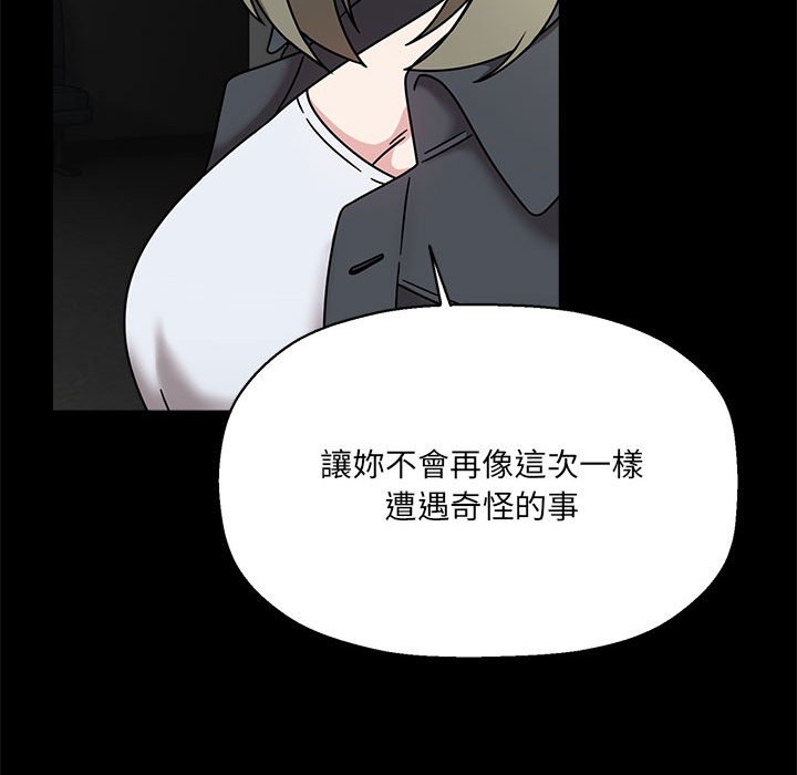 [Manhwa] Welcome to join the fan group Plot, female student#[141P]-121