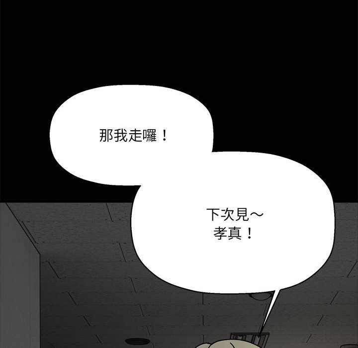[Manhwa] Welcome to join the fan group Plot, female student#[141P]-122
