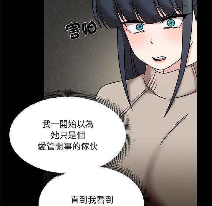 [Manhwa] Welcome to join the fan group Plot, female student#[141P]-125
