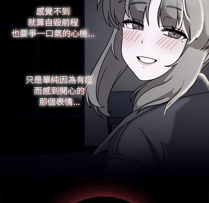 [Manhwa] Welcome to join the fan group Plot, female student#[141P]-127