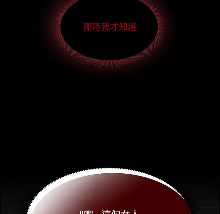 [Manhwa] Welcome to join the fan group Plot, female student#[141P]-128