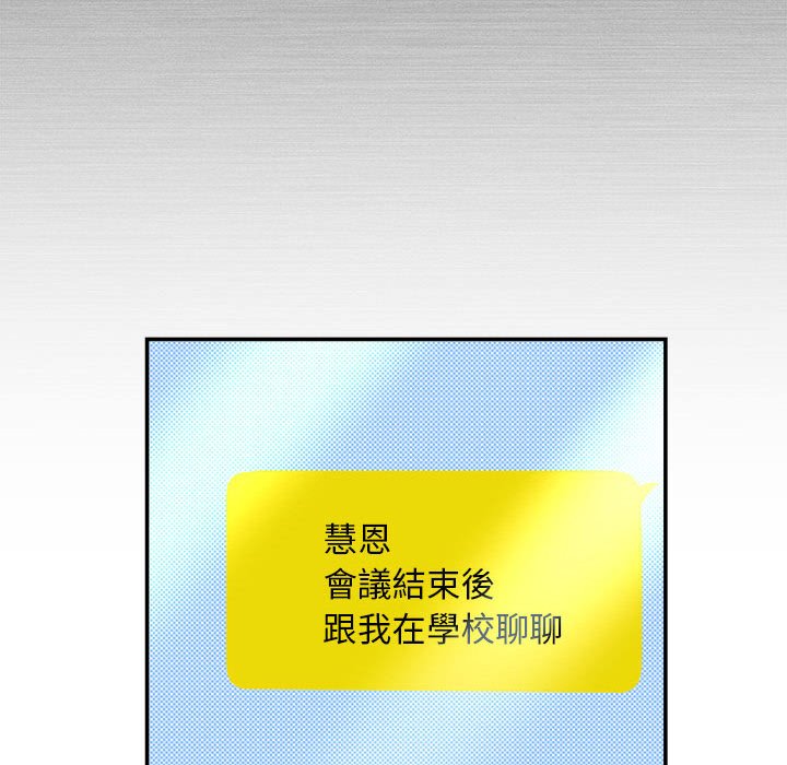 [Manhwa] Welcome to join the fan group Plot, female student#[141P]-130