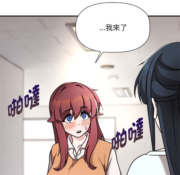 [Manhwa] Welcome to join the fan group Plot, female student#[141P]-132