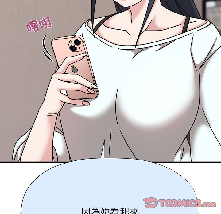 [Manhwa] Welcome to join the fan group Plot, female student#[141P]-135