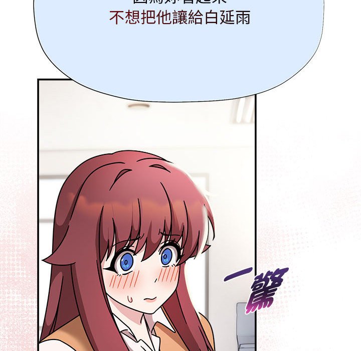 [Manhwa] Welcome to join the fan group Plot, female student#[141P]-136
