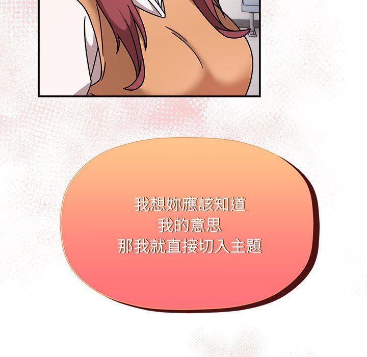 [Manhwa] Welcome to join the fan group Plot, female student#[141P]-137