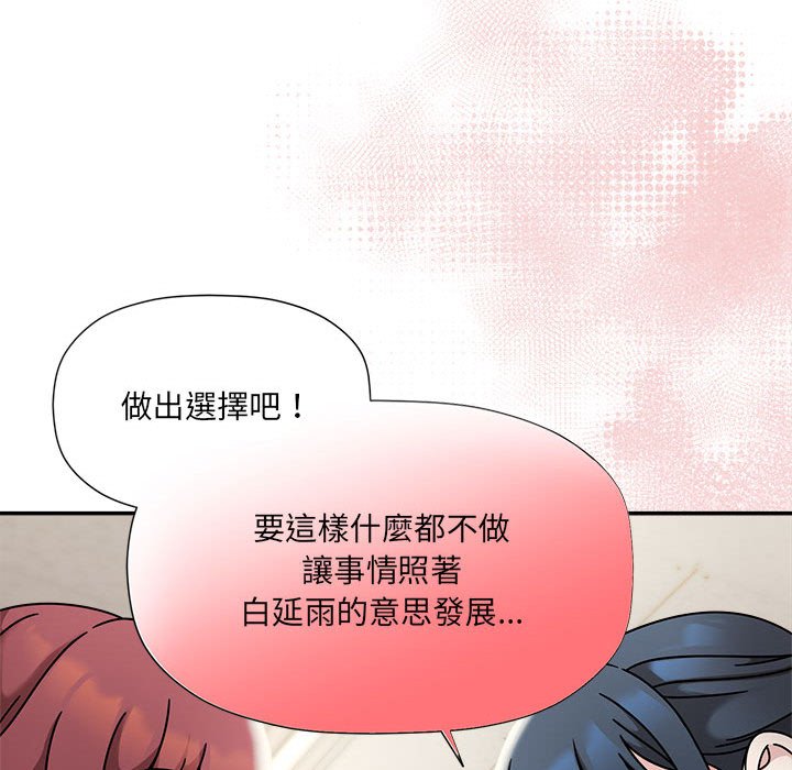 [Manhwa] Welcome to join the fan group Plot, female student#[141P]-138