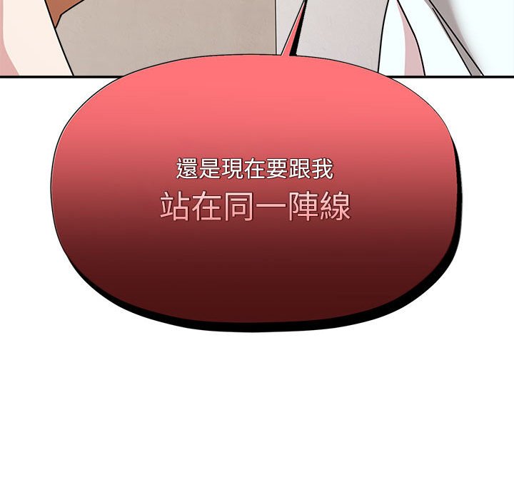 [Manhwa] Welcome to join the fan group Plot, female student#[141P]-140