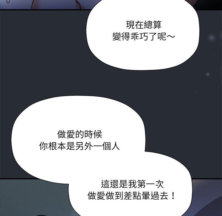 [Manhwa] Welcome to join the fan group Plot, female student#[141P]-17