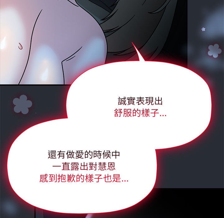 [Manhwa] Welcome to join the fan group Plot, female student#[141P]-24