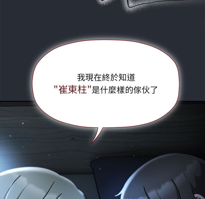 [Manhwa] Welcome to join the fan group Plot, female student#[141P]-26