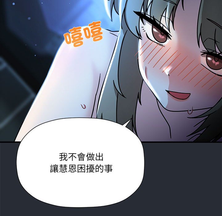 [Manhwa] Welcome to join the fan group Plot, female student#[141P]-29
