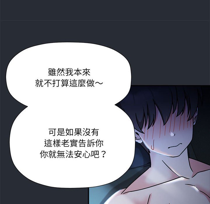 [Manhwa] Welcome to join the fan group Plot, female student#[141P]-30