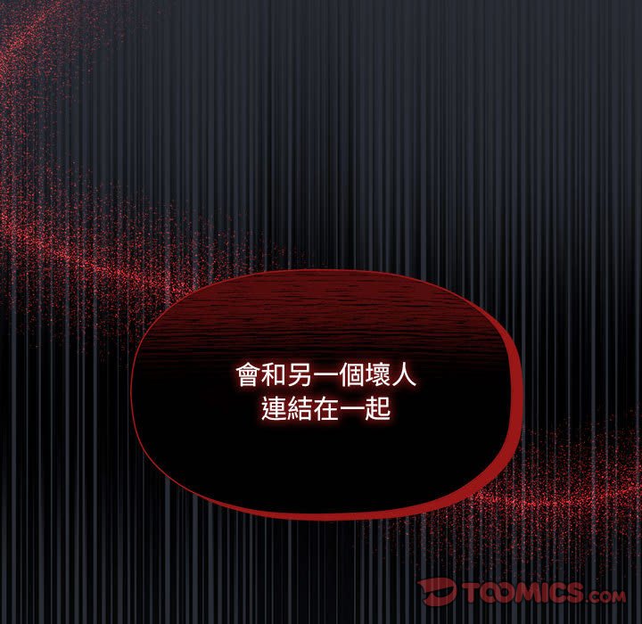 [Manhwa] Welcome to join the fan group Plot, female student#[141P]-39