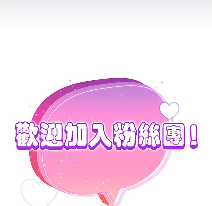 [Manhwa] Welcome to join the fan group Plot, female student#[141P]-42