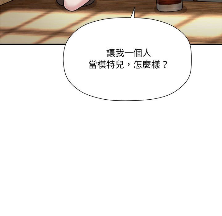 [Manhwa] Welcome to join the fan group Plot, female student#[141P]-47