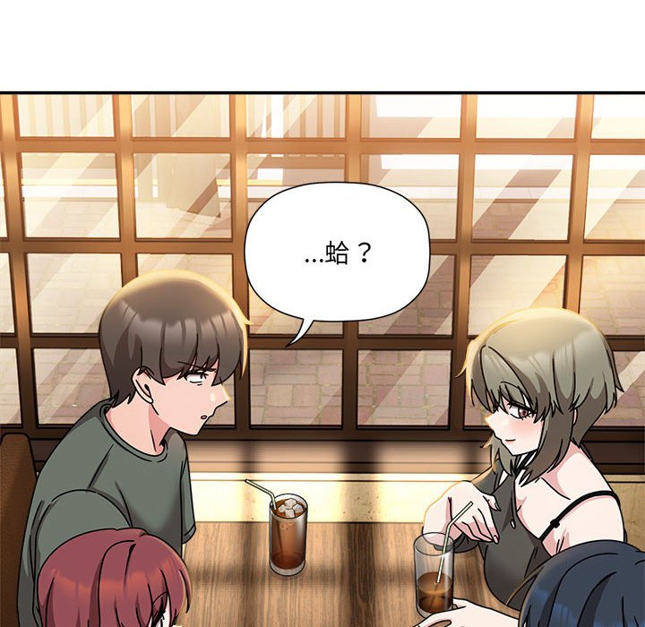 [Manhwa] Welcome to join the fan group Plot, female student#[141P]-48