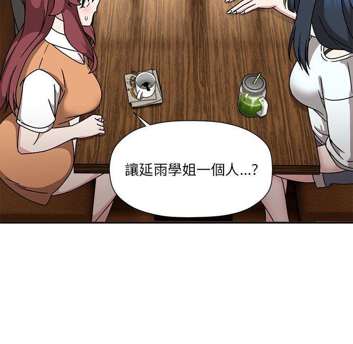 [Manhwa] Welcome to join the fan group Plot, female student#[141P]-49