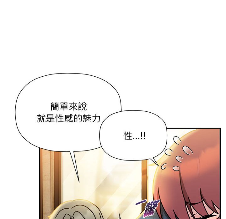 [Manhwa] Welcome to join the fan group Plot, female student#[141P]-55