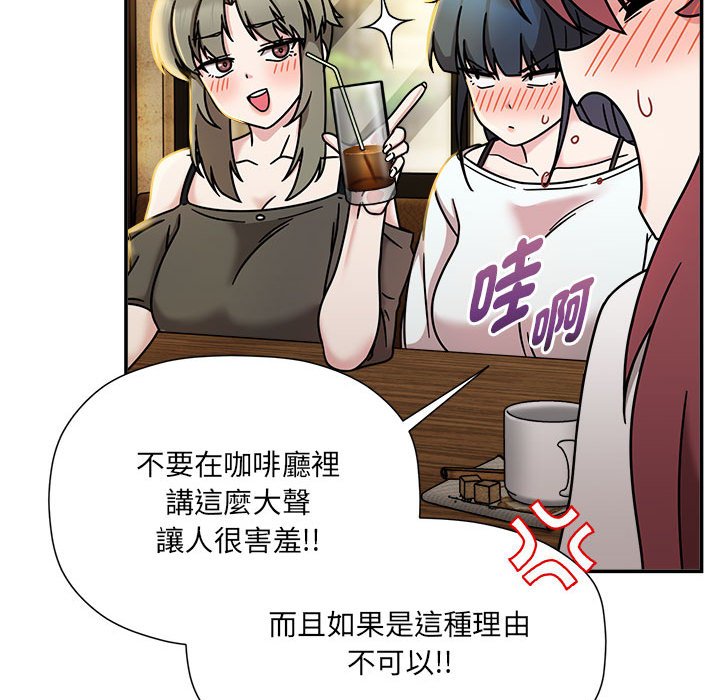 [Manhwa] Welcome to join the fan group Plot, female student#[141P]-56