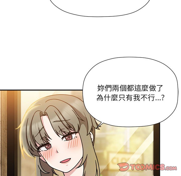 [Manhwa] Welcome to join the fan group Plot, female student#[141P]-57