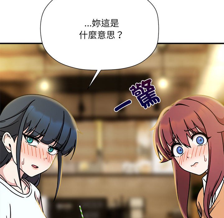 [Manhwa] Welcome to join the fan group Plot, female student#[141P]-60