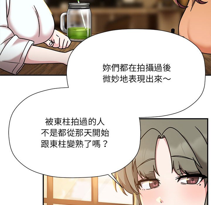 [Manhwa] Welcome to join the fan group Plot, female student#[141P]-61