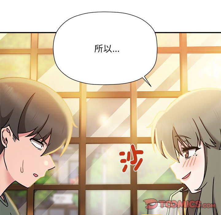 [Manhwa] Welcome to join the fan group Plot, female student#[141P]-63