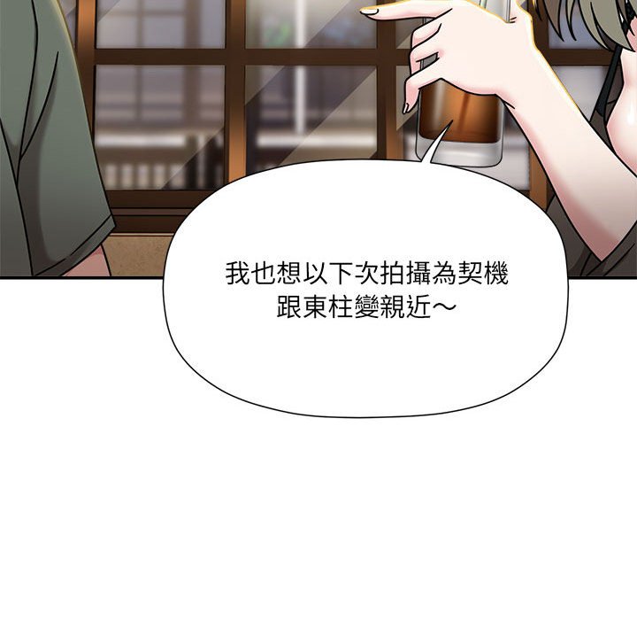 [Manhwa] Welcome to join the fan group Plot, female student#[141P]-64
