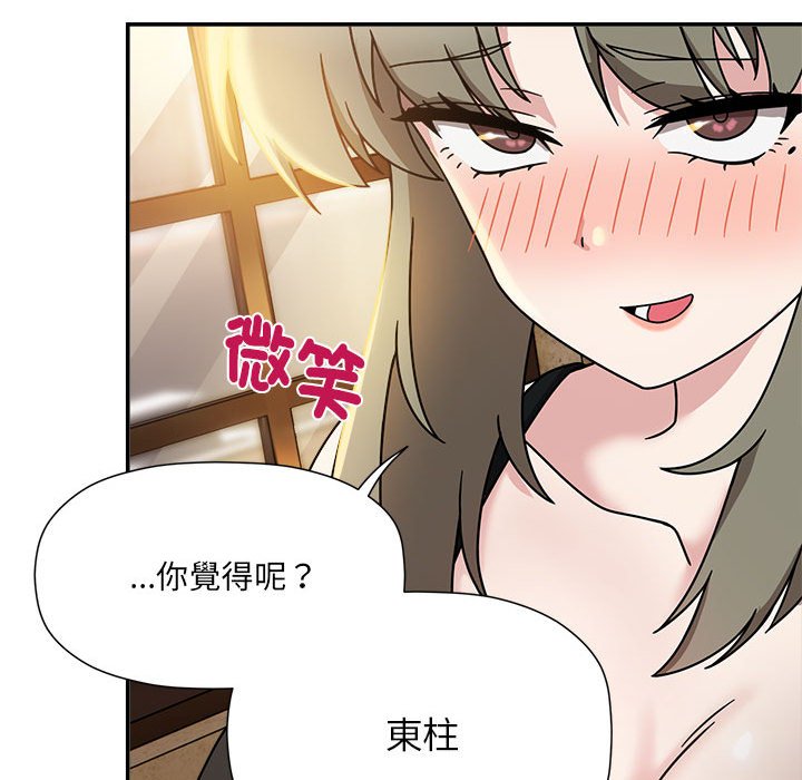 [Manhwa] Welcome to join the fan group Plot, female student#[141P]-65