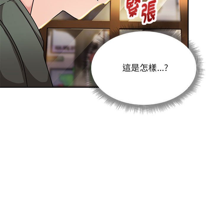 [Manhwa] Welcome to join the fan group Plot, female student#[141P]-67