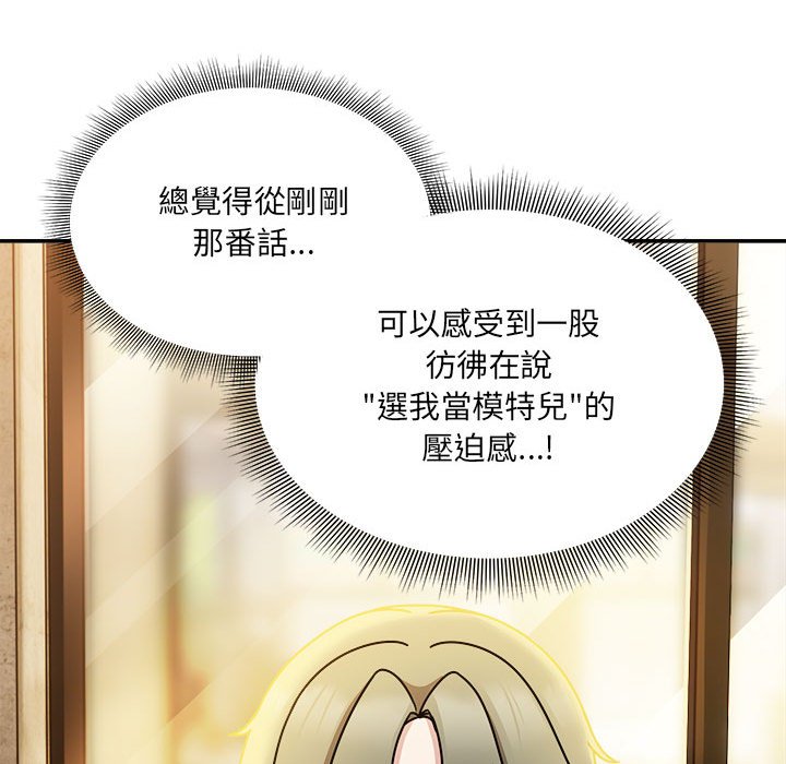 [Manhwa] Welcome to join the fan group Plot, female student#[141P]-68