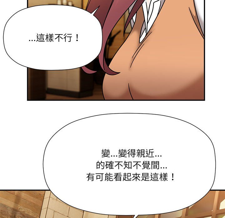[Manhwa] Welcome to join the fan group Plot, female student#[141P]-71