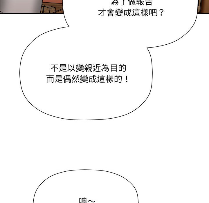 [Manhwa] Welcome to join the fan group Plot, female student#[141P]-73