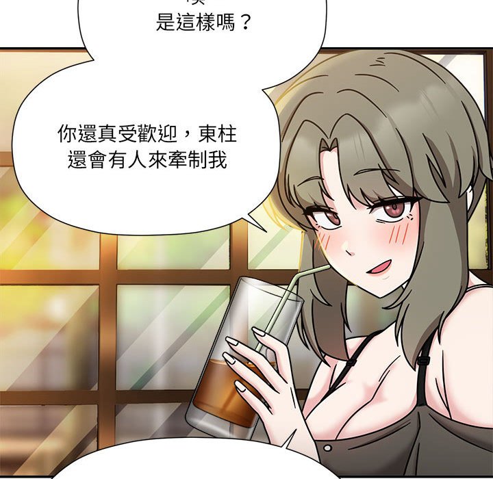 [Manhwa] Welcome to join the fan group Plot, female student#[141P]-74