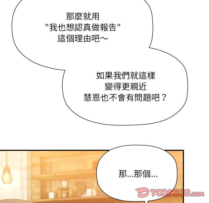 [Manhwa] Welcome to join the fan group Plot, female student#[141P]-75