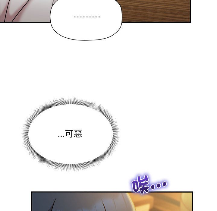 [Manhwa] Welcome to join the fan group Plot, female student#[141P]-77
