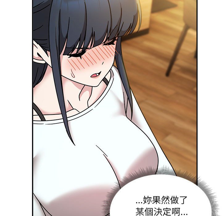 [Manhwa] Welcome to join the fan group Plot, female student#[141P]-78