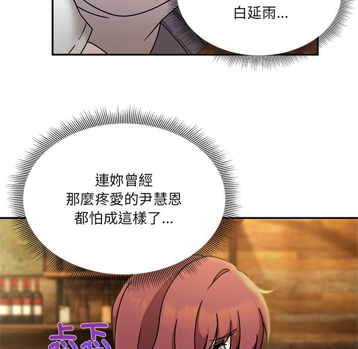 [Manhwa] Welcome to join the fan group Plot, female student#[141P]-79