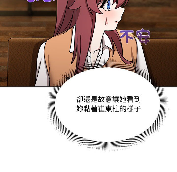 [Manhwa] Welcome to join the fan group Plot, female student#[141P]-80