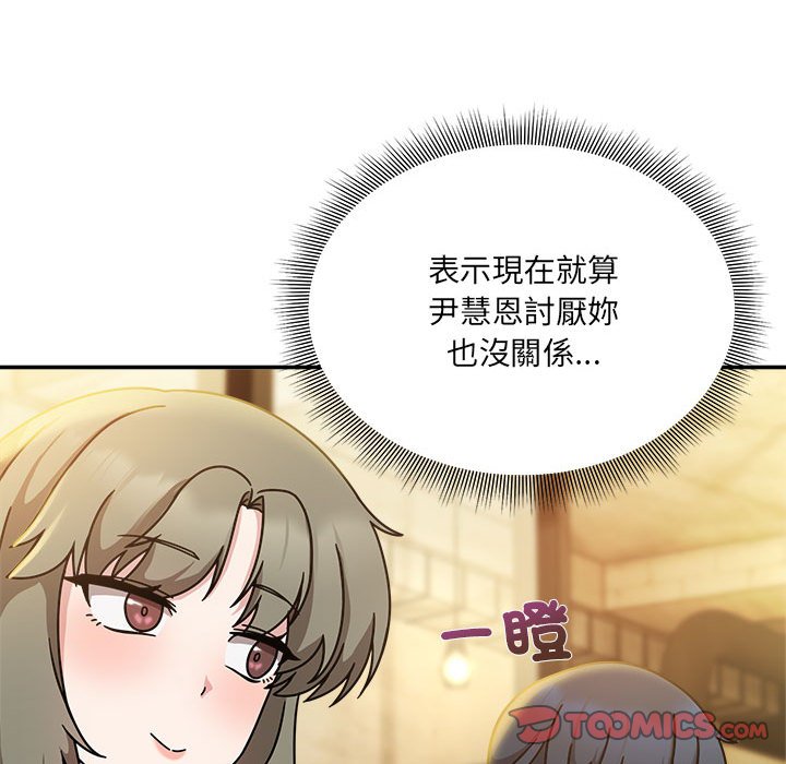 [Manhwa] Welcome to join the fan group Plot, female student#[141P]-81