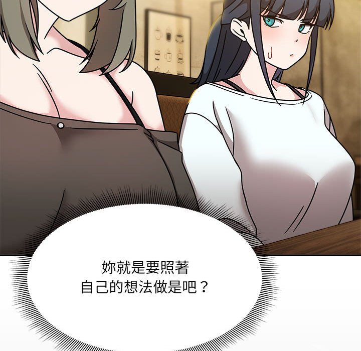 [Manhwa] Welcome to join the fan group Plot, female student#[141P]-82