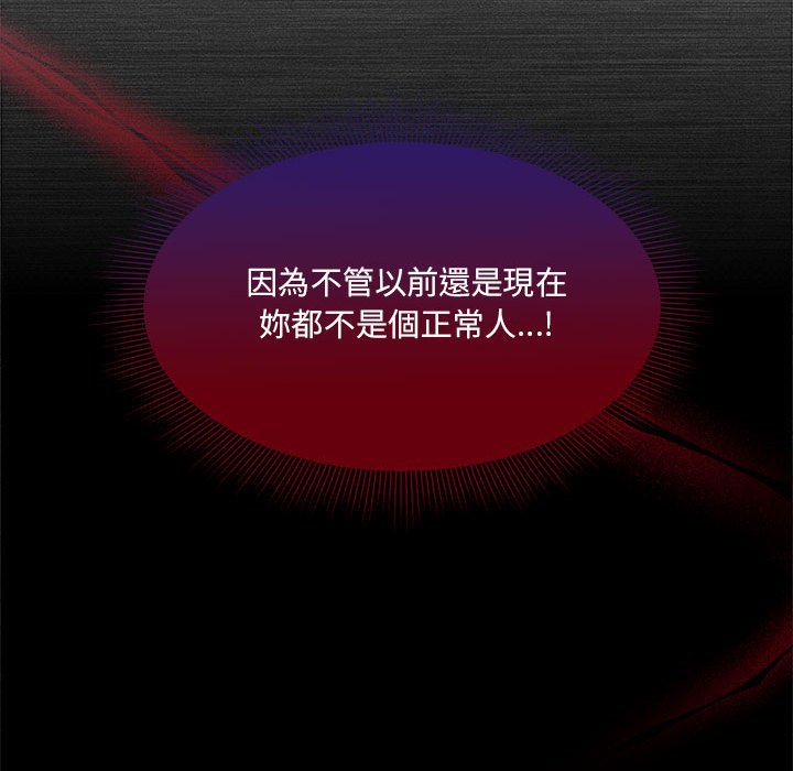 [Manhwa] Welcome to join the fan group Plot, female student#[141P]-84