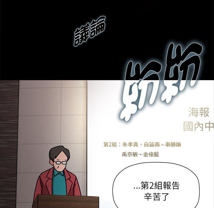 [Manhwa] Welcome to join the fan group Plot, female student#[141P]-85