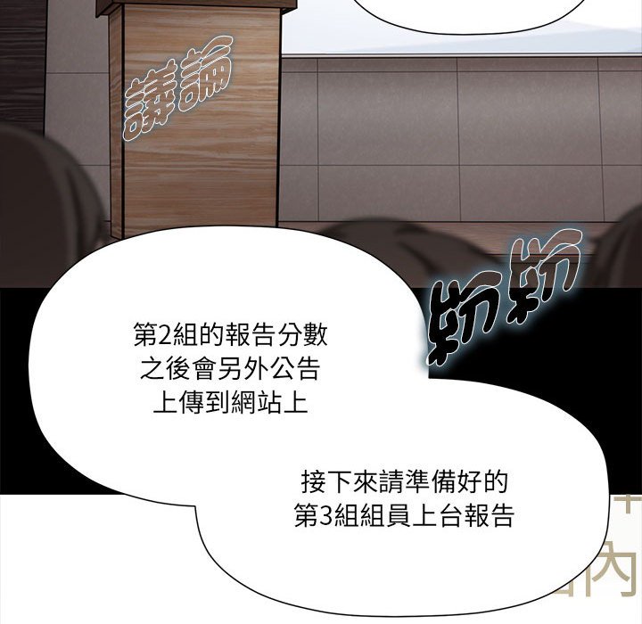 [Manhwa] Welcome to join the fan group Plot, female student#[141P]-86